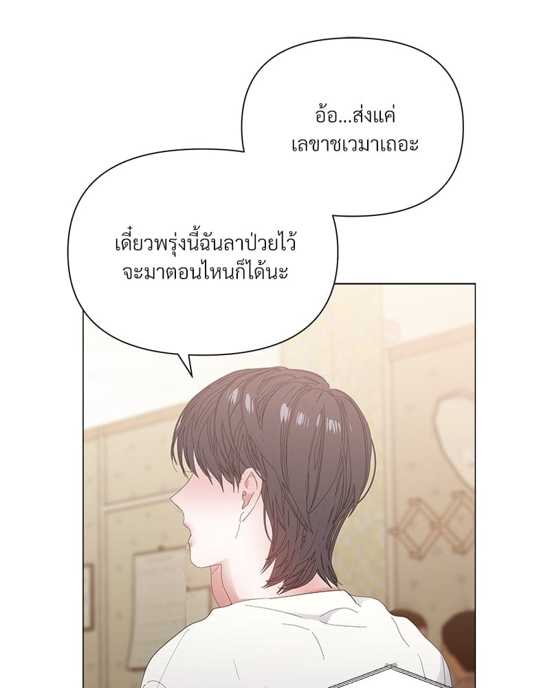 Syndrome ตอนที่ 31085