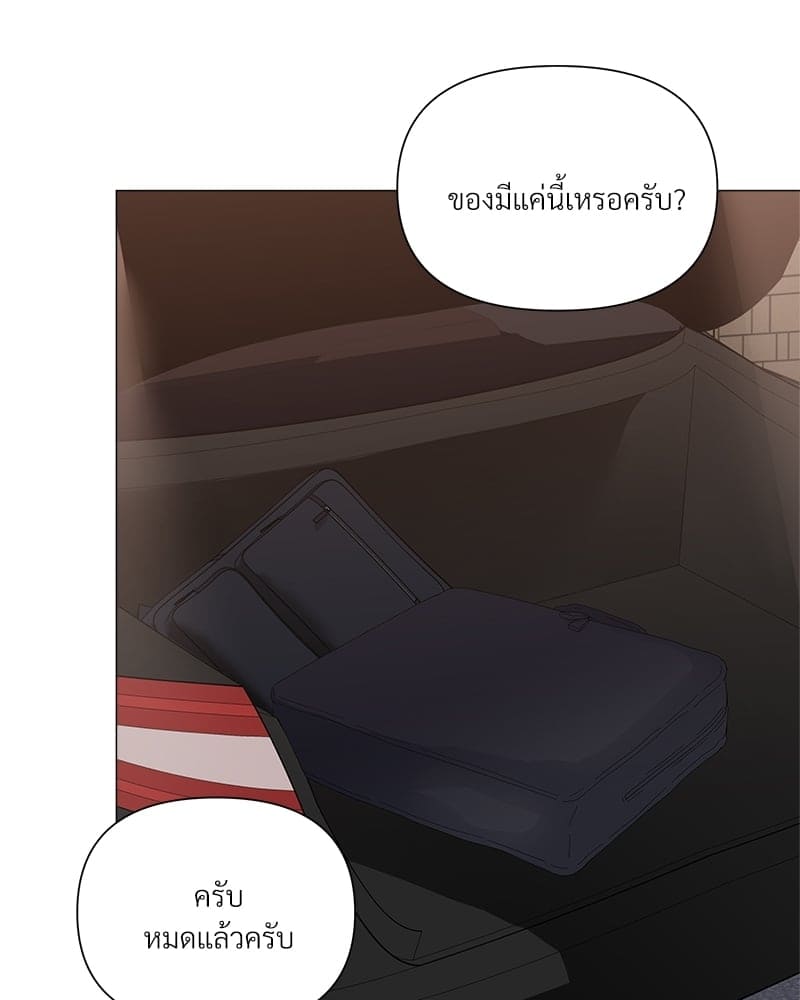 Syndrome ตอนที่ 31088