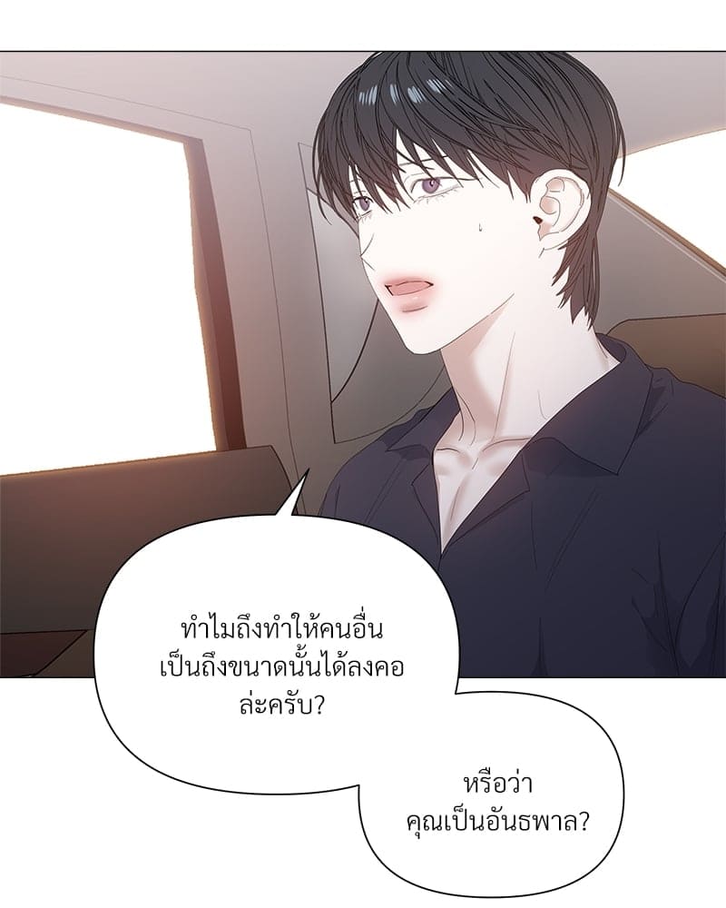 Syndrome ตอนที่ 31093