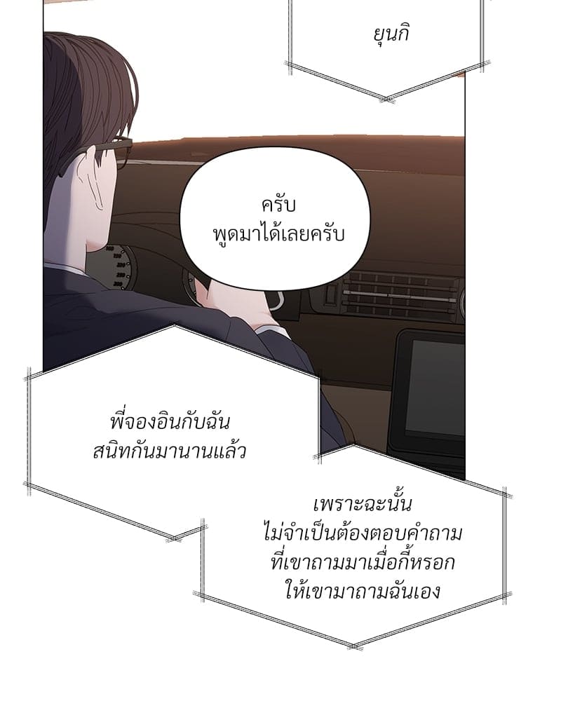 Syndrome ตอนที่ 31099