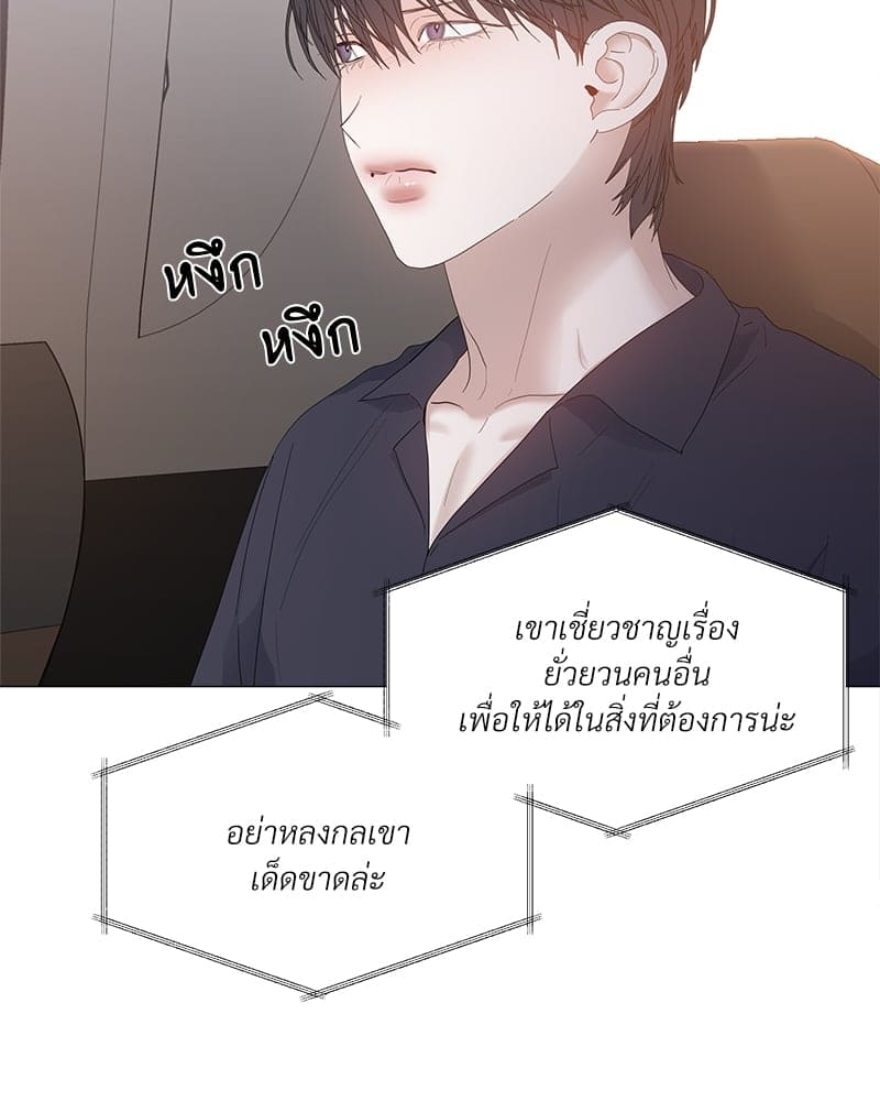 Syndrome ตอนที่ 31102