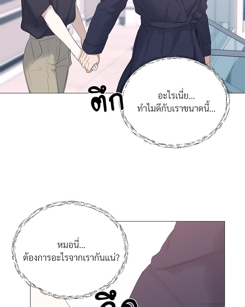 Syndrome ตอนที่ 32025