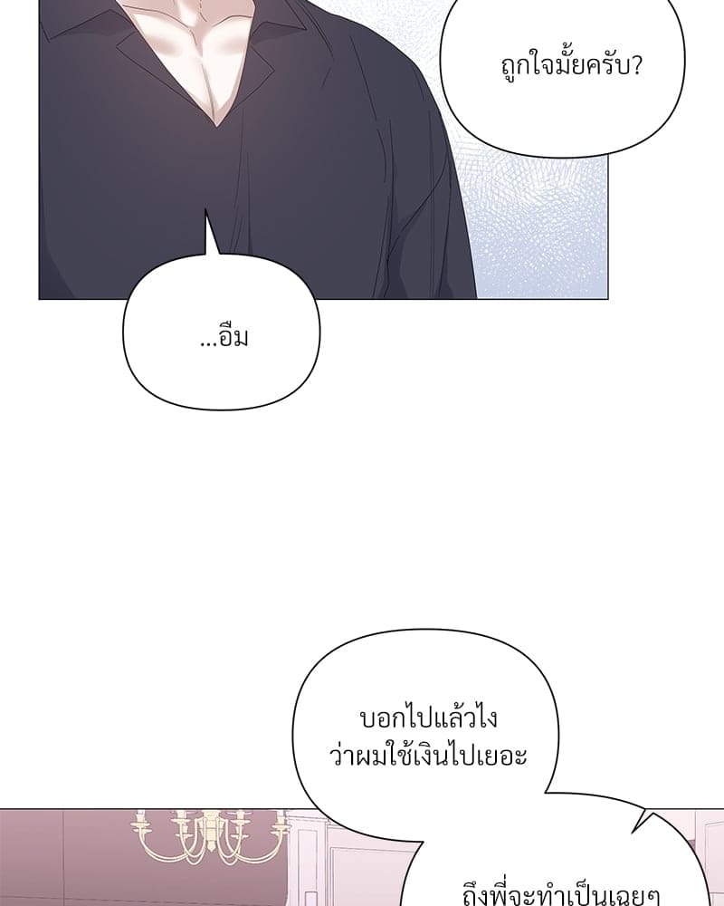 Syndrome ตอนที่ 32028