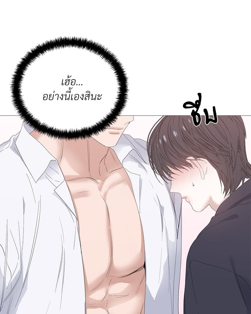 Syndrome ตอนที่ 32044