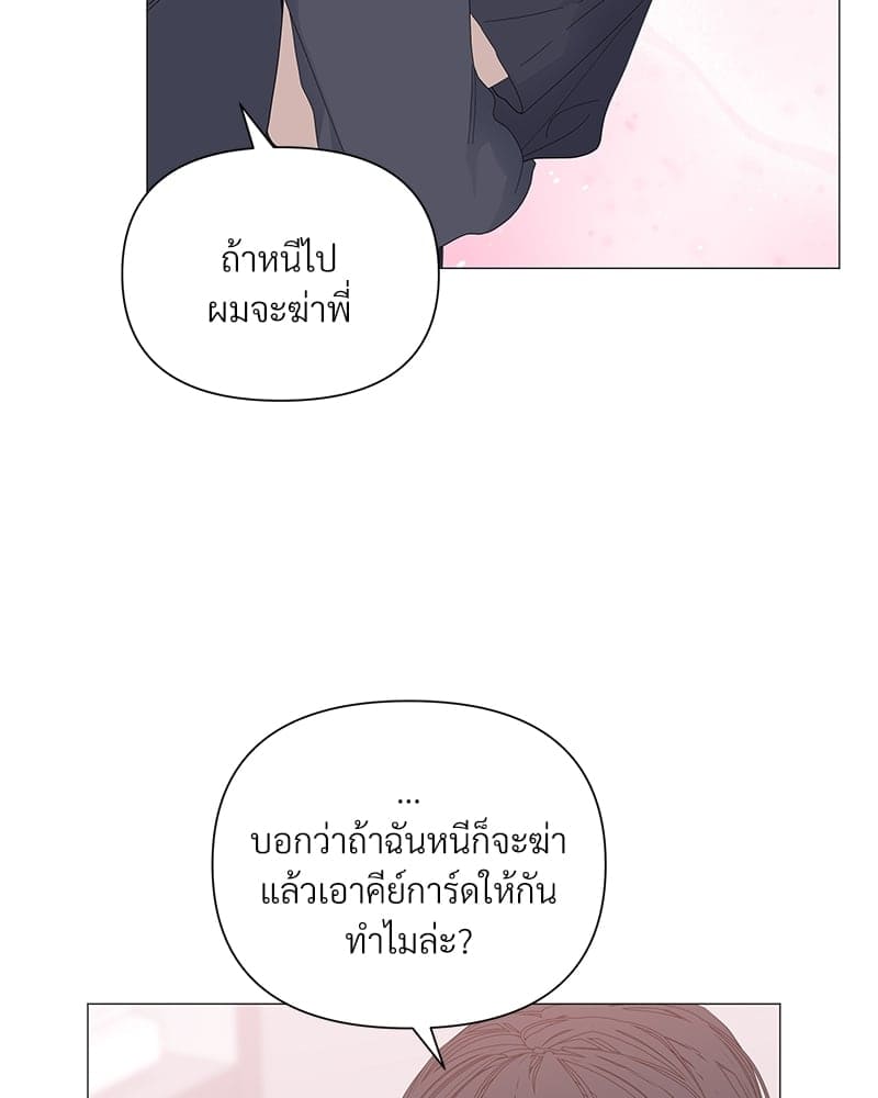 Syndrome ตอนที่ 32065