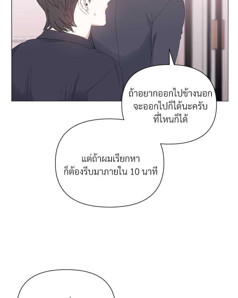 Syndrome ตอนที่ 32069