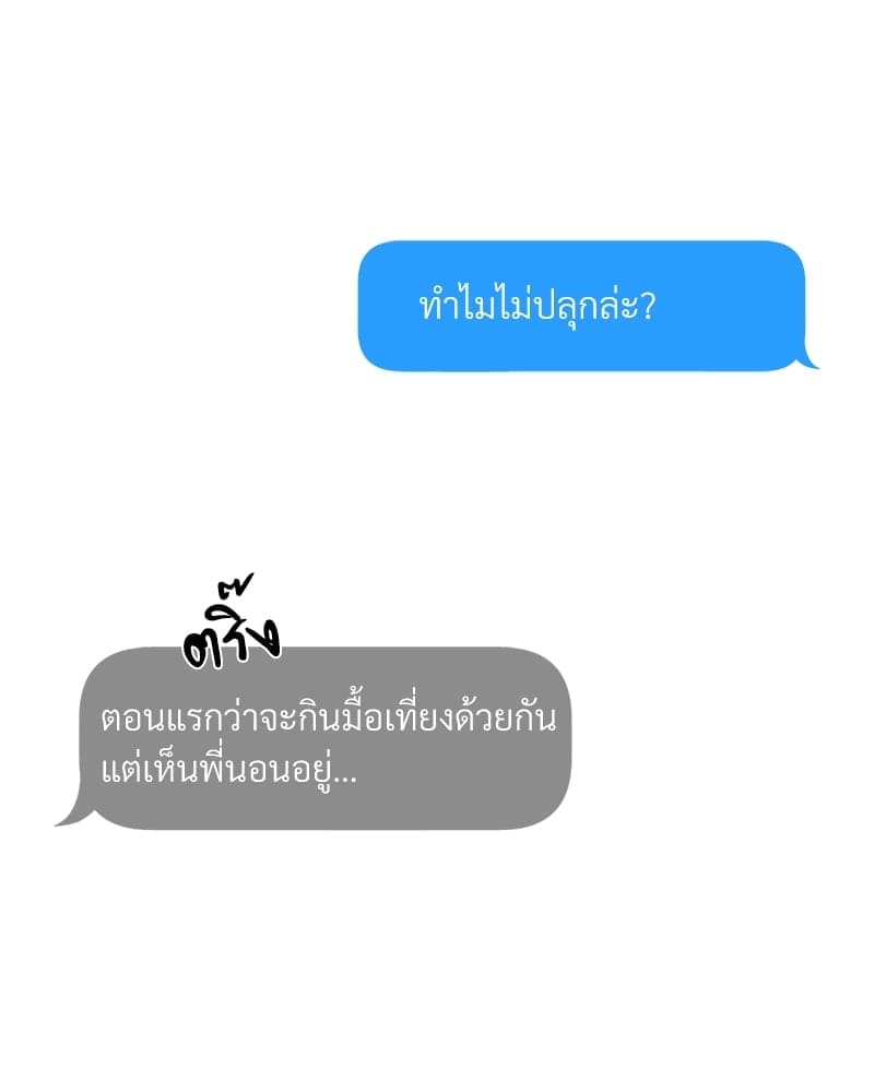 Syndrome ตอนที่ 32094