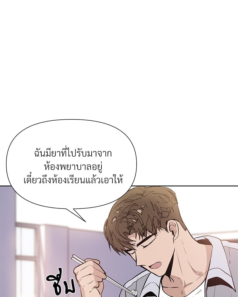 Syndrome ตอนที่ 4008