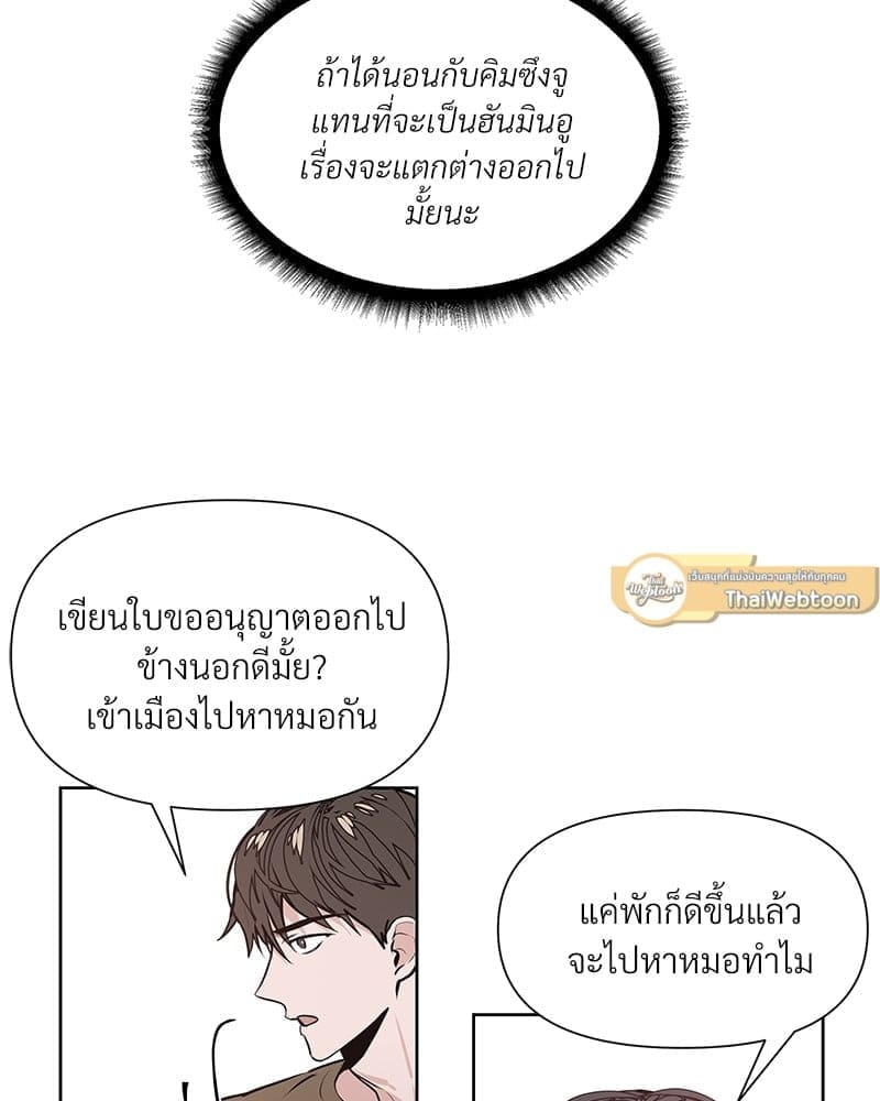 Syndrome ตอนที่ 4011