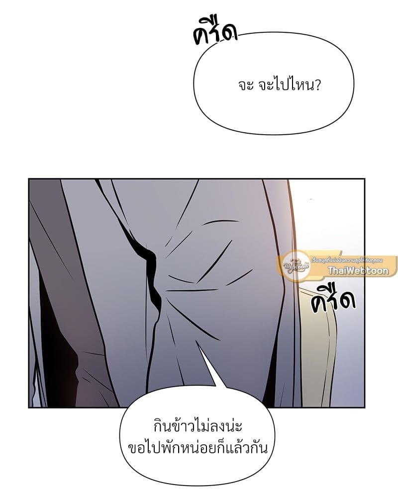 Syndrome ตอนที่ 4017