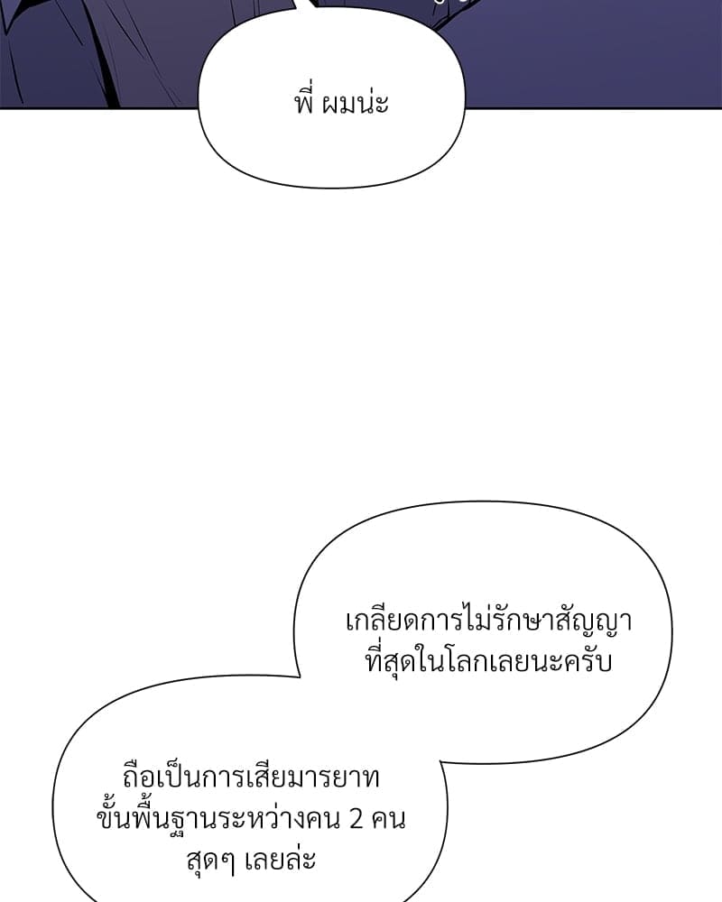 Syndrome ตอนที่ 4041