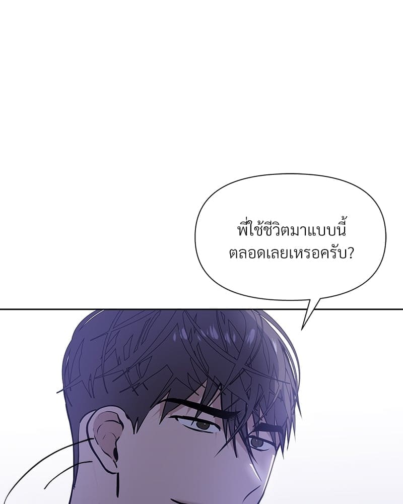 Syndrome ตอนที่ 4045