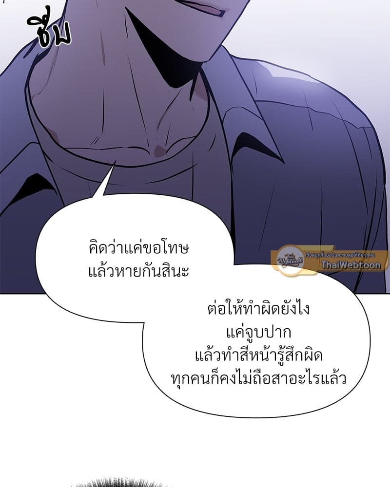 Syndrome ตอนที่ 4046