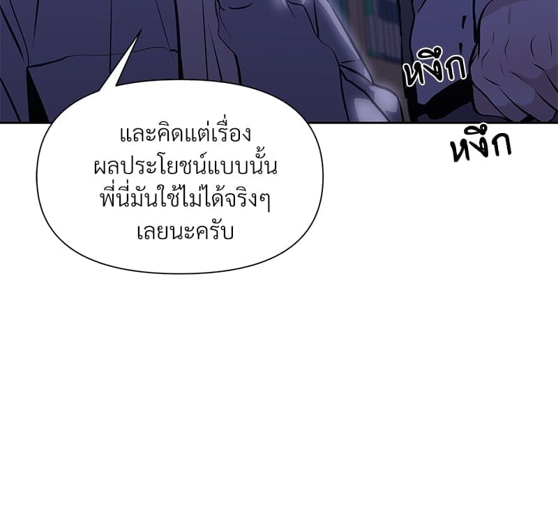 Syndrome ตอนที่ 4049