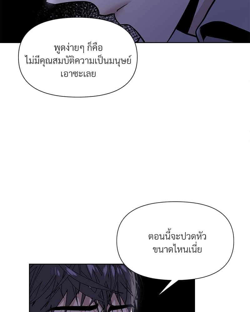 Syndrome ตอนที่ 4051