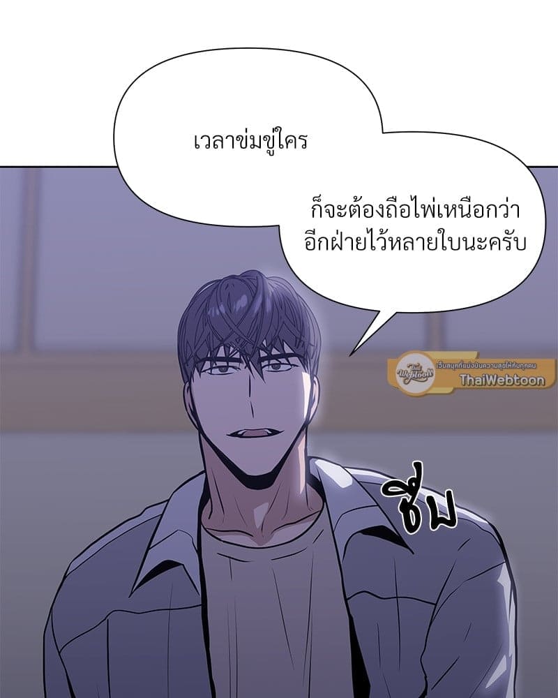 Syndrome ตอนที่ 4058