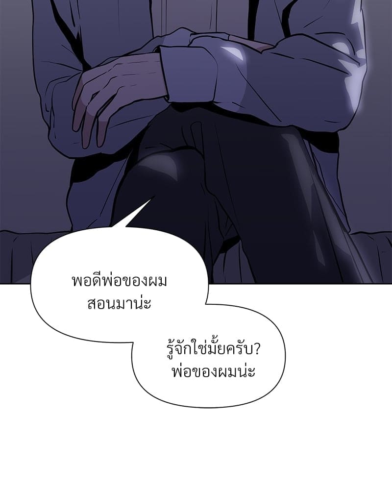 Syndrome ตอนที่ 4059