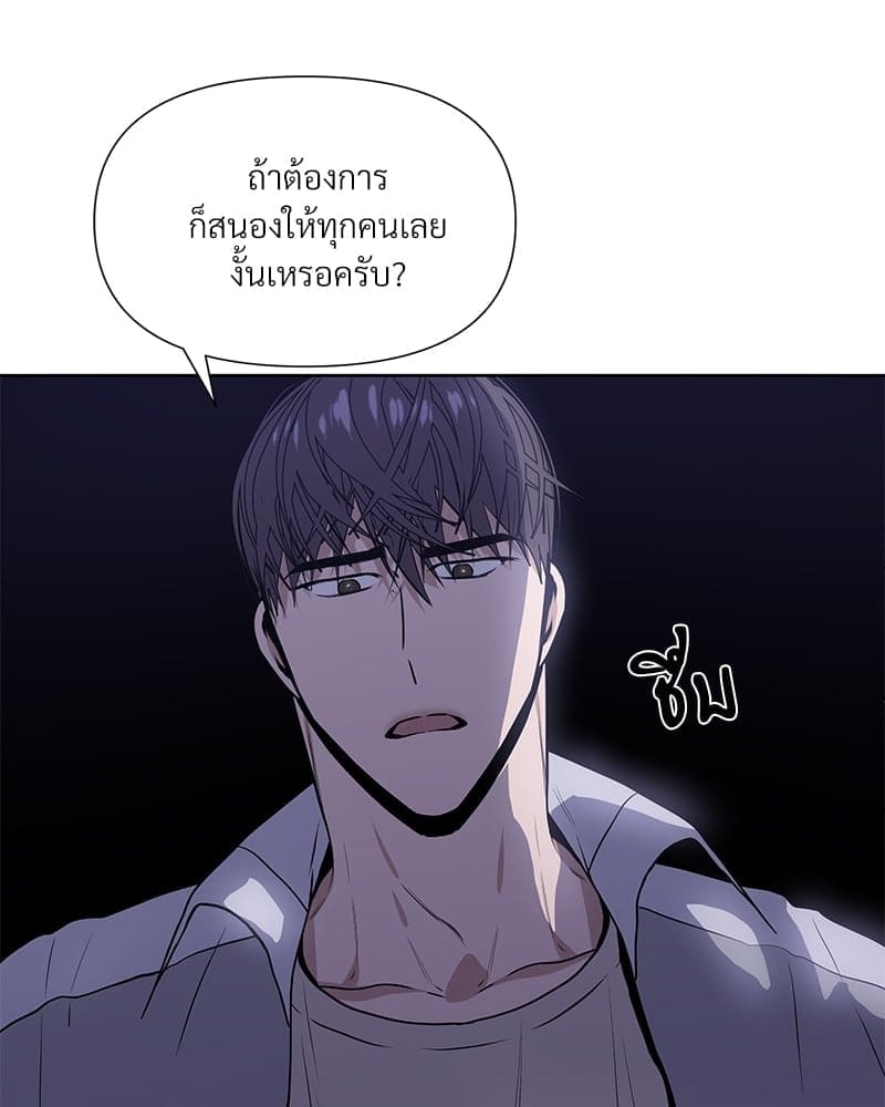 Syndrome ตอนที่ 4087