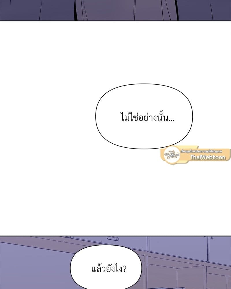 Syndrome ตอนที่ 4088