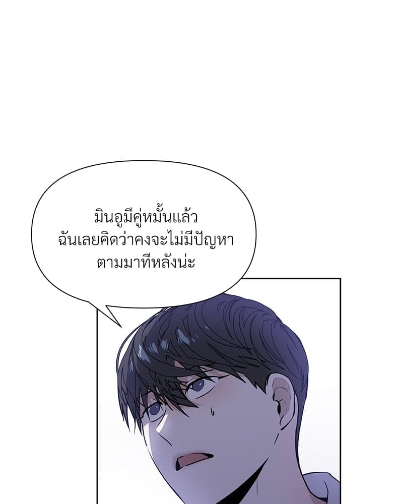 Syndrome ตอนที่ 4090