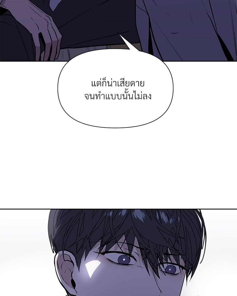 Syndrome ตอนที่ 4098