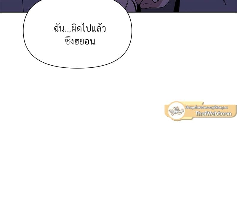 Syndrome ตอนที่ 4101