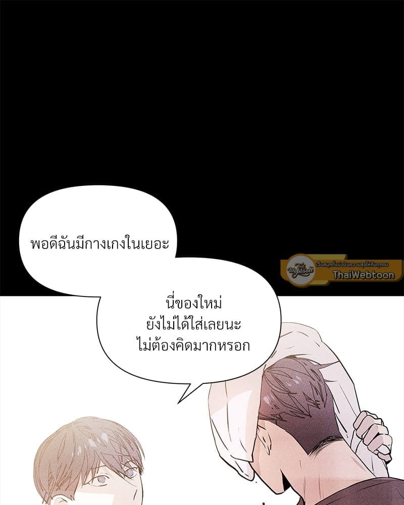 Syndrome ตอนที่ 5017