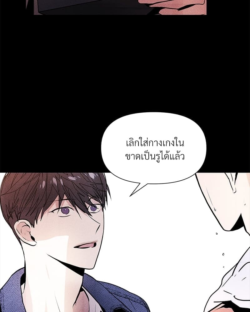 Syndrome ตอนที่ 5020