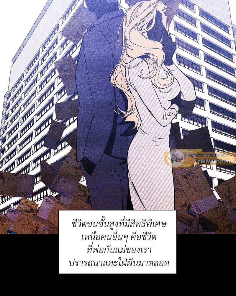 Syndrome ตอนที่ 5028