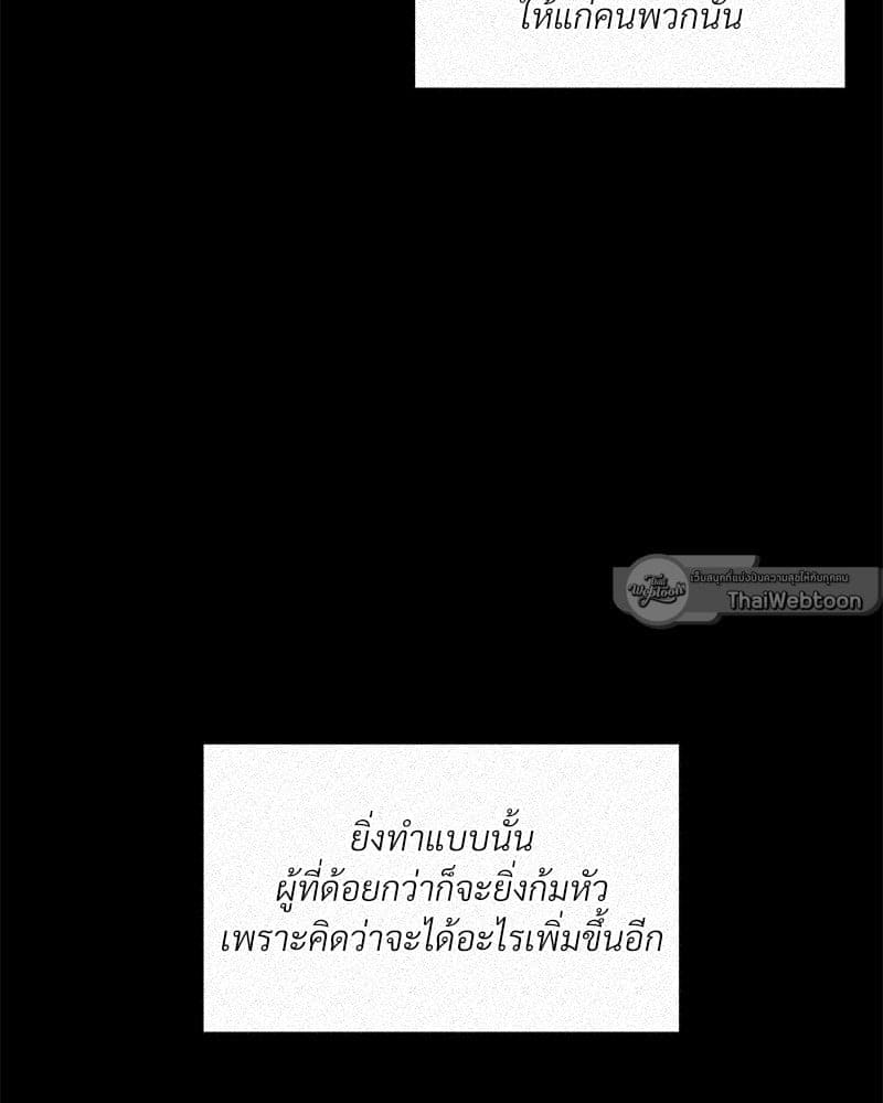 Syndrome ตอนที่ 5031