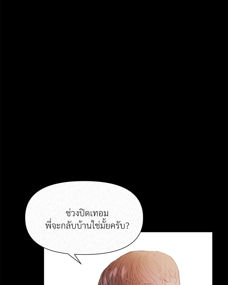 Syndrome ตอนที่ 5032