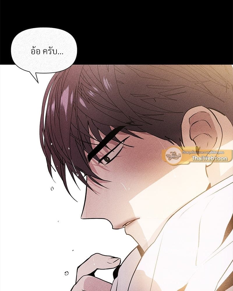 Syndrome ตอนที่ 5036