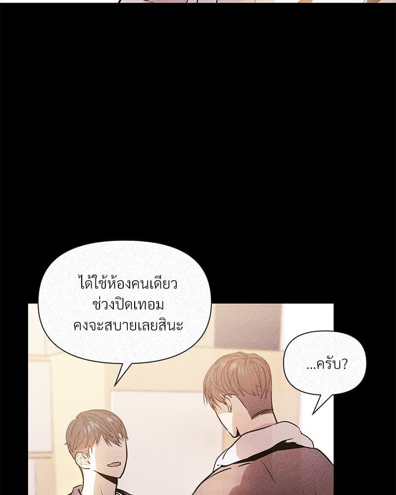 Syndrome ตอนที่ 5037