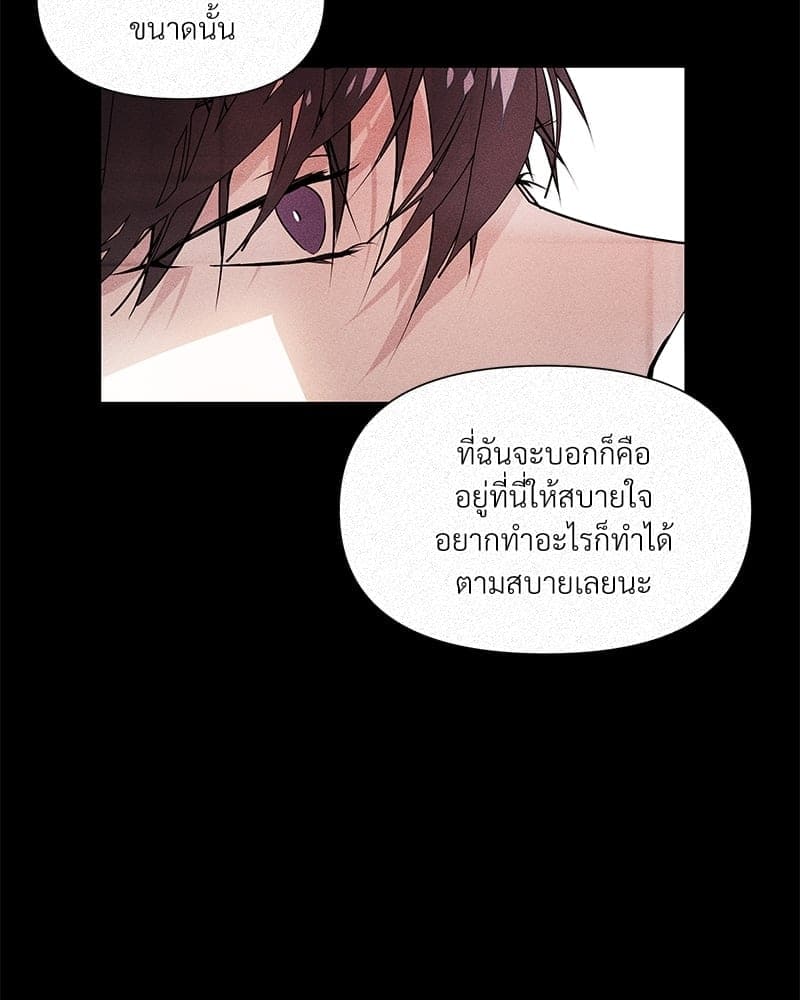 Syndrome ตอนที่ 5043