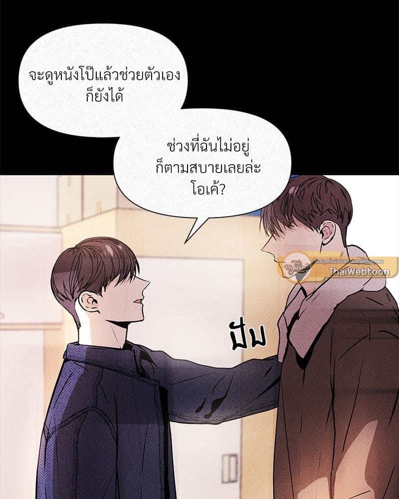 Syndrome ตอนที่ 5044