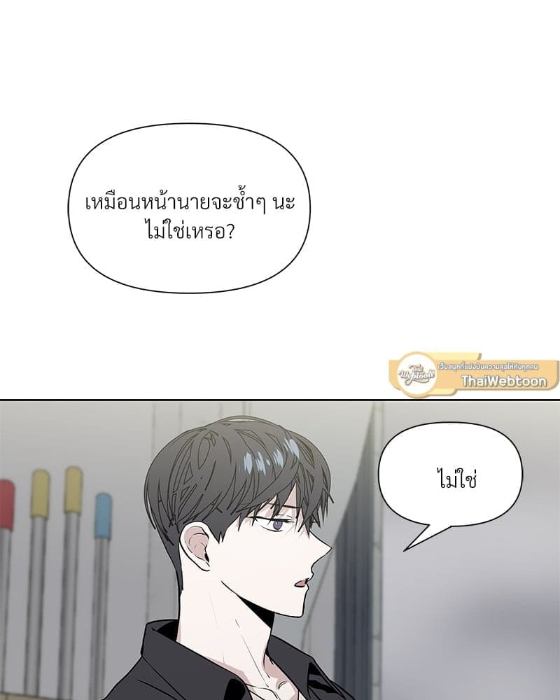 Syndrome ตอนที่ 5054