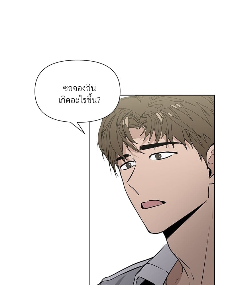 Syndrome ตอนที่ 5057