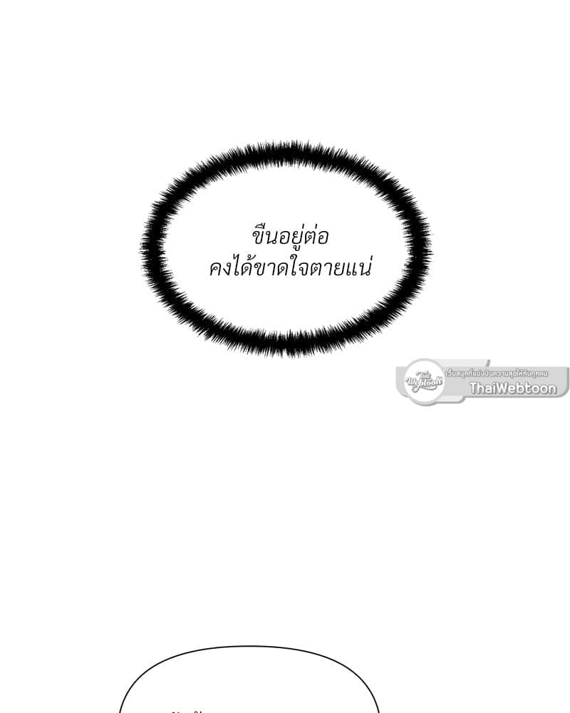 Syndrome ตอนที่ 5065