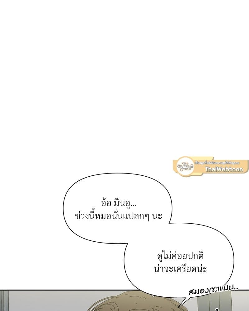 Syndrome ตอนที่ 5070