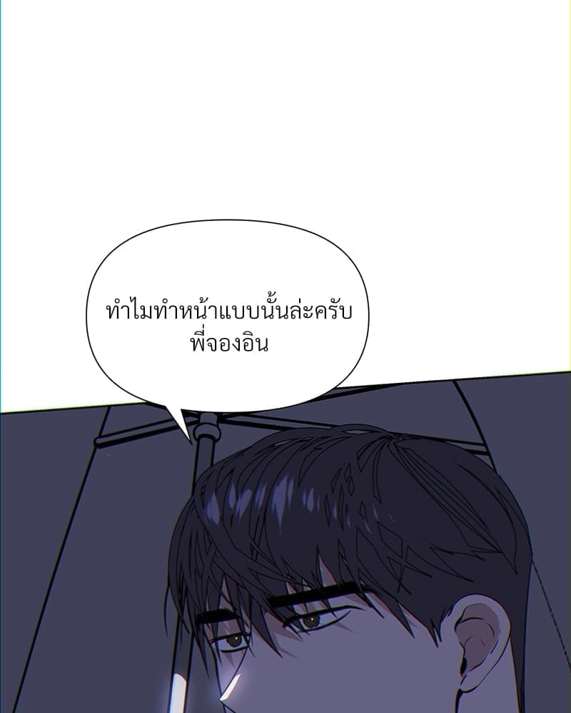 Syndrome ตอนที่ 5121