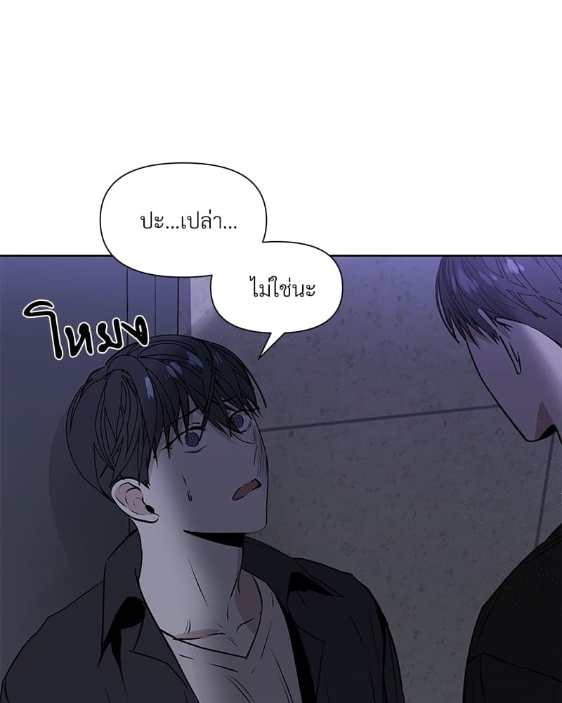 Syndrome ตอนที่ 6020