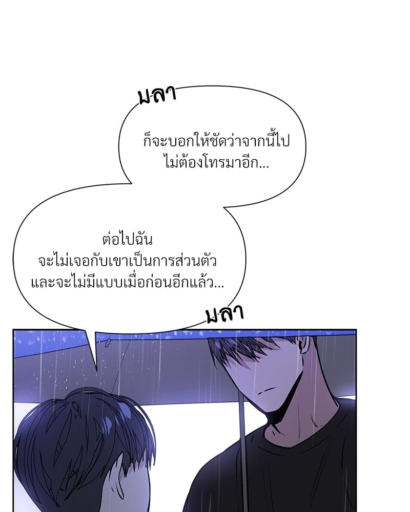 Syndrome ตอนที่ 6024