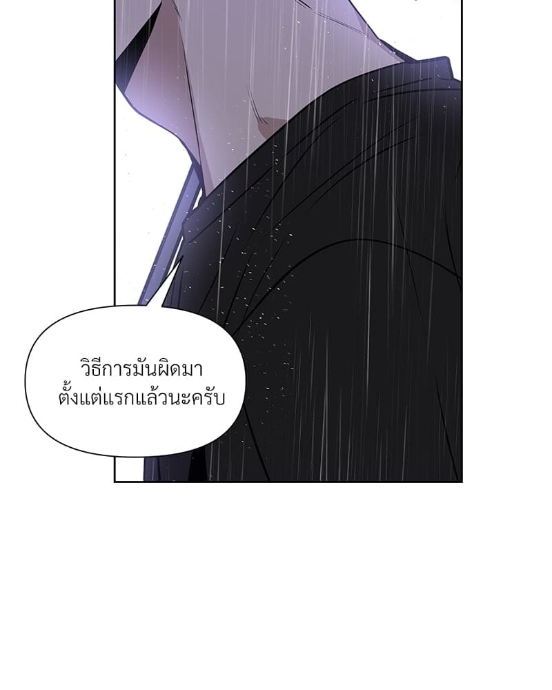 Syndrome ตอนที่ 6043