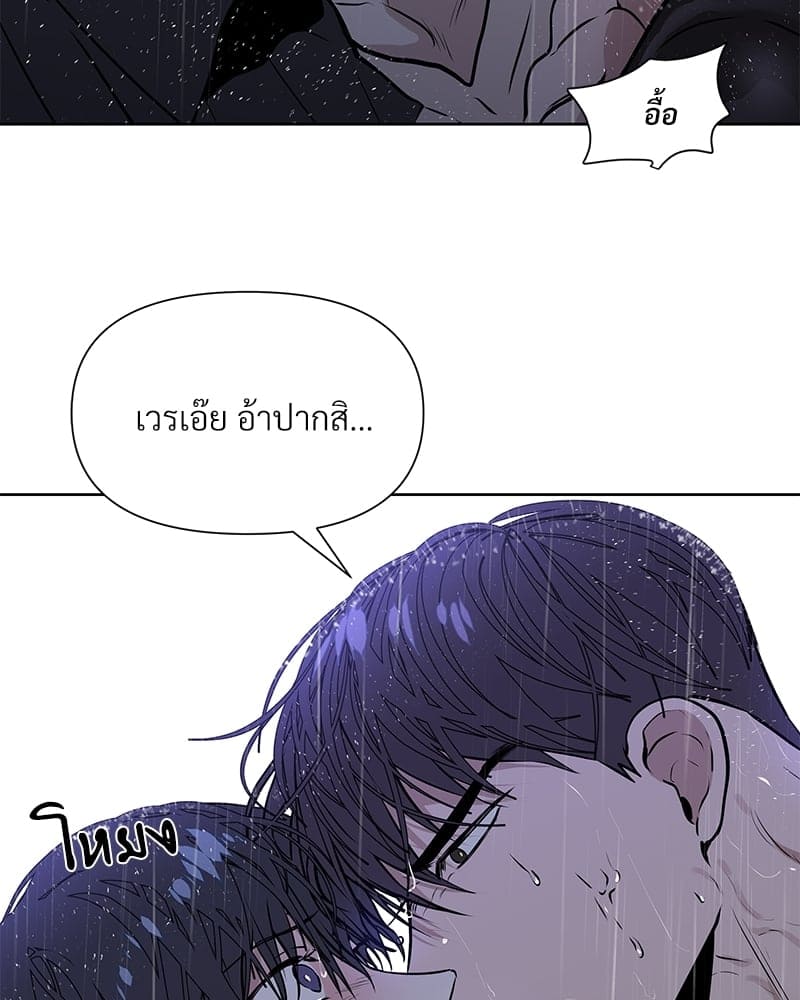 Syndrome ตอนที่ 6053