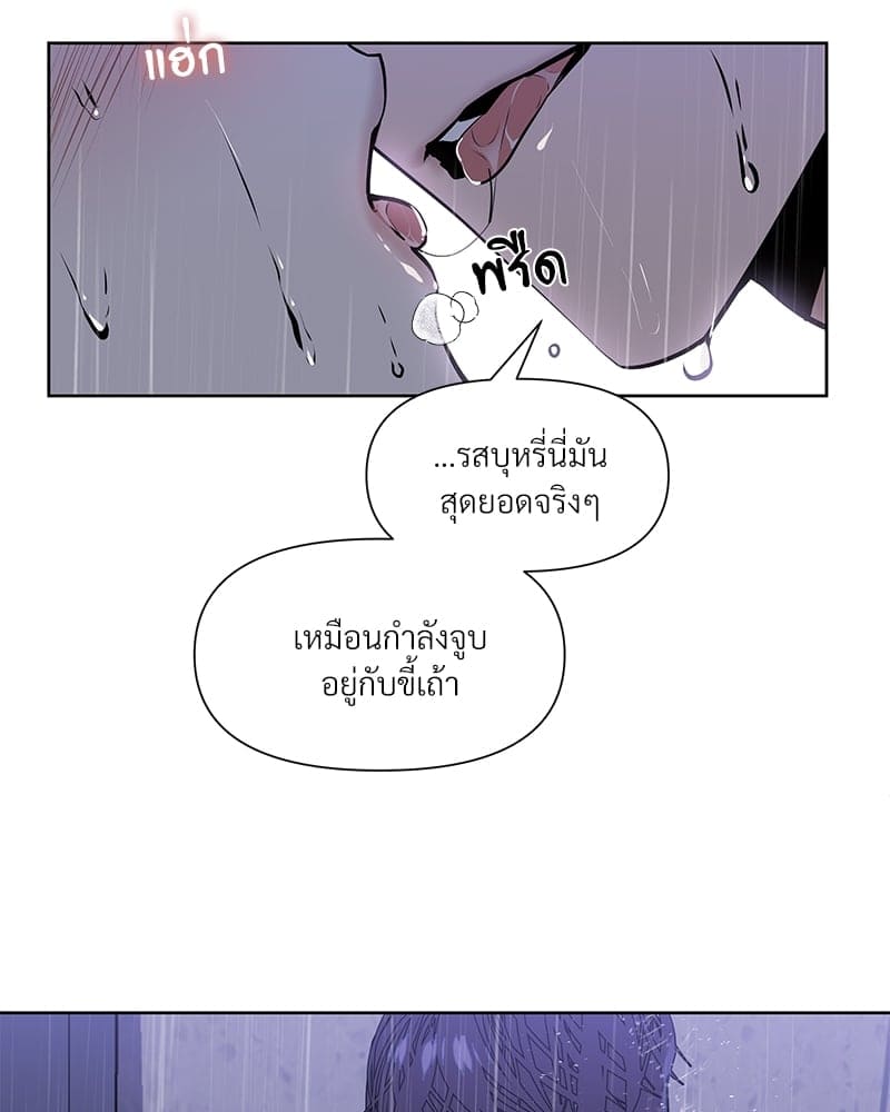 Syndrome ตอนที่ 6059