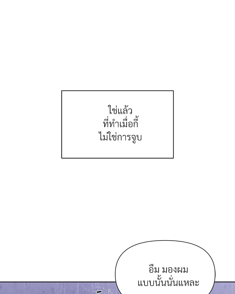 Syndrome ตอนที่ 6063