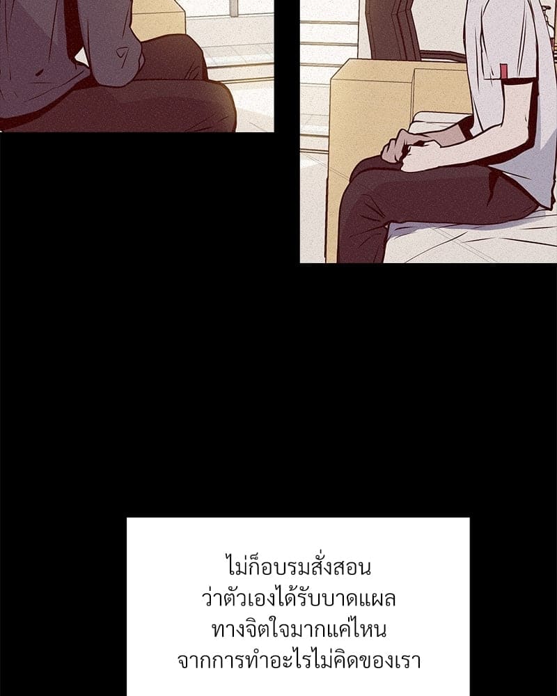 Syndrome ตอนที่ 6082