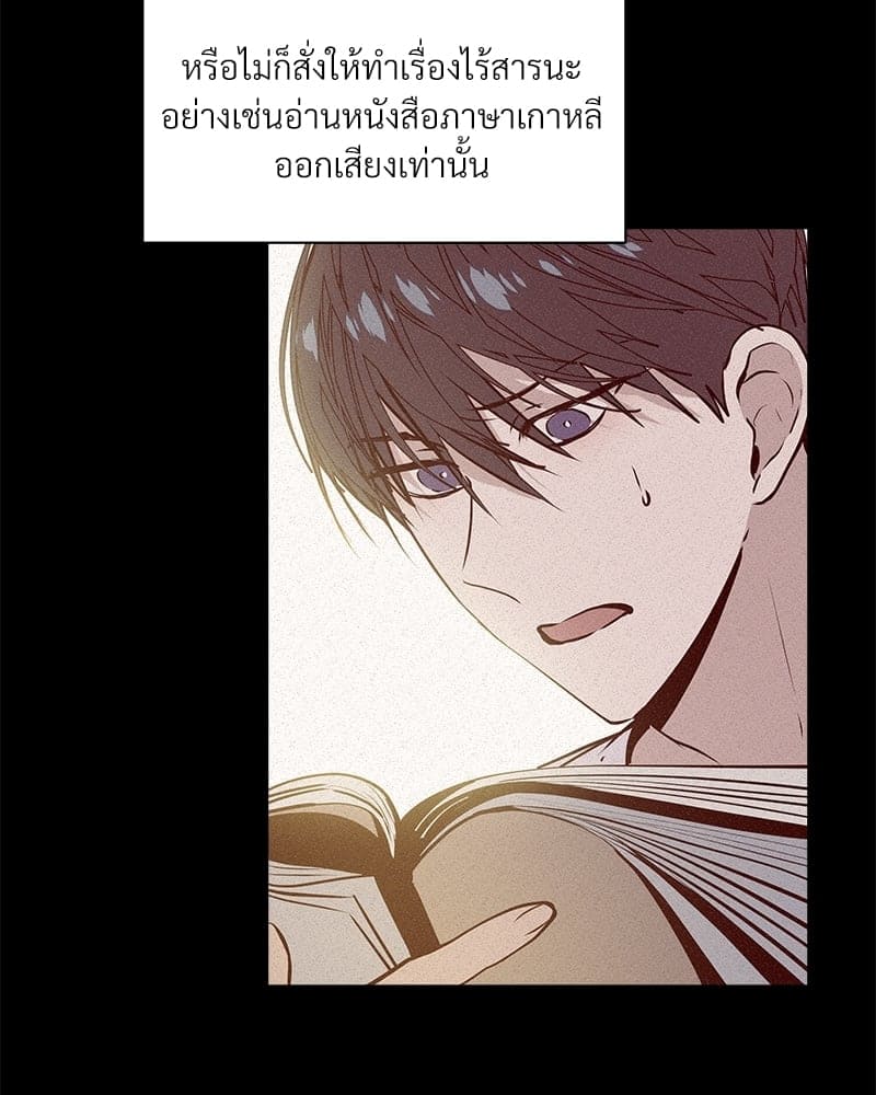 Syndrome ตอนที่ 6084