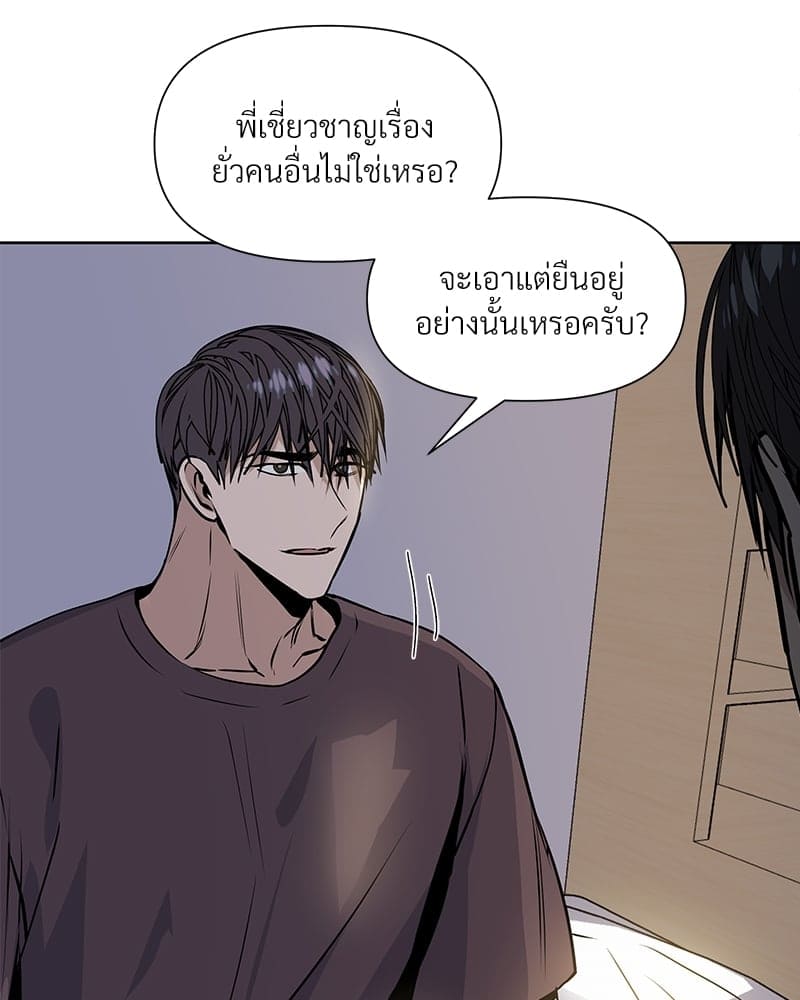 Syndrome ตอนที่ 6089