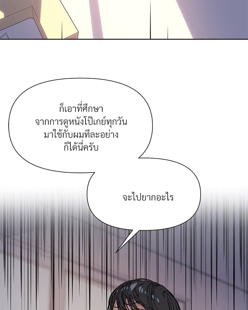 Syndrome ตอนที่ 6094